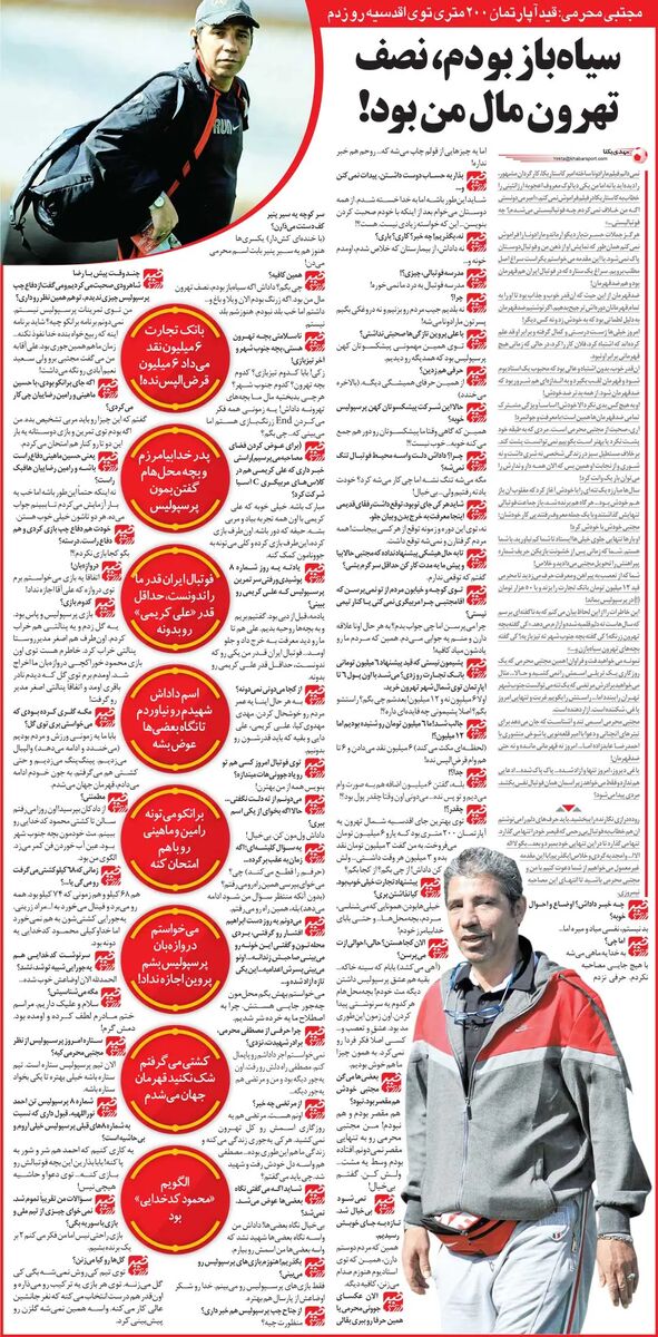 خبرورزشیگردی| مجتبی محرمی: اگر سیاهباز بودم الان نصف تهران مال من بود/ علی پروین نگذاشت دروازهبان پرسپولیس شوم