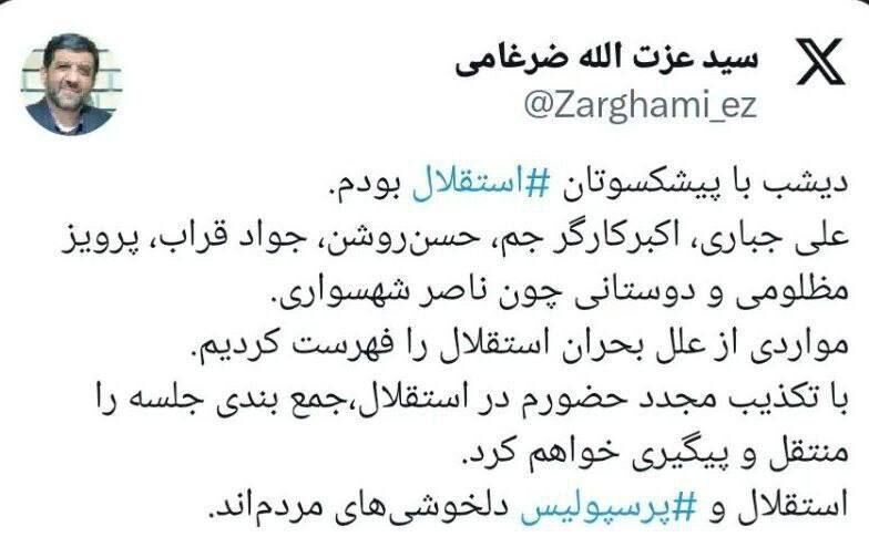 ضرغامی در جمع استقلالیها/ واکنش وزیر سابق به حضور در تیم مدیریتی آبیها