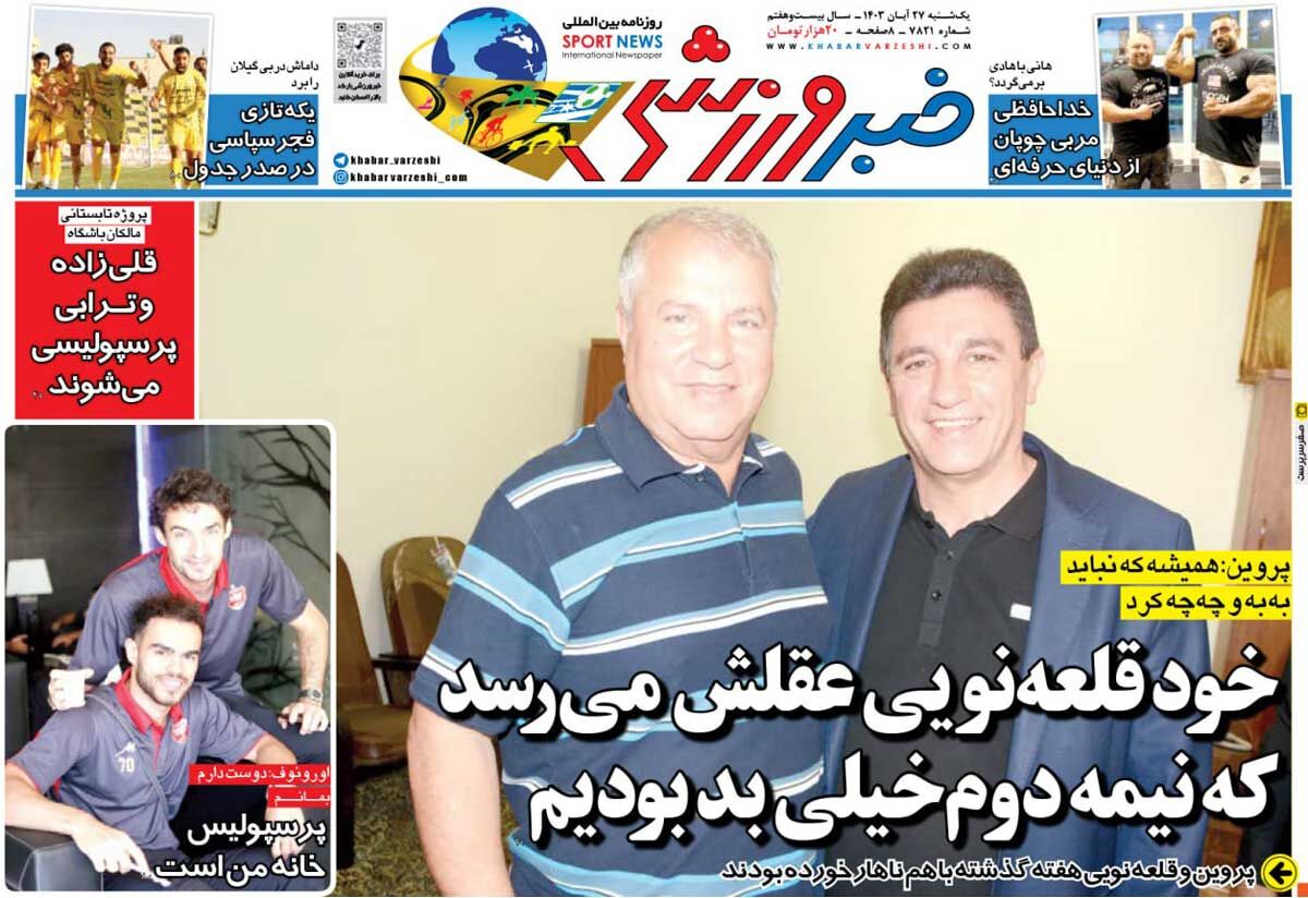 پرسپولیس کهکشانی میشود؛ پروژه بزرگ مالک پرسپولیس جذب کدام ستارهها است؟/ شوک جدید، یک ستاره تا نیمفصل مصدوم است پرسپولیس کهکشانی میشود؛ پروژه بزرگ مالک پرسپولیس جذب کدام ستارهها است؟/ شوک جدید، یک ستاره تا نیمفصل مصدوم است