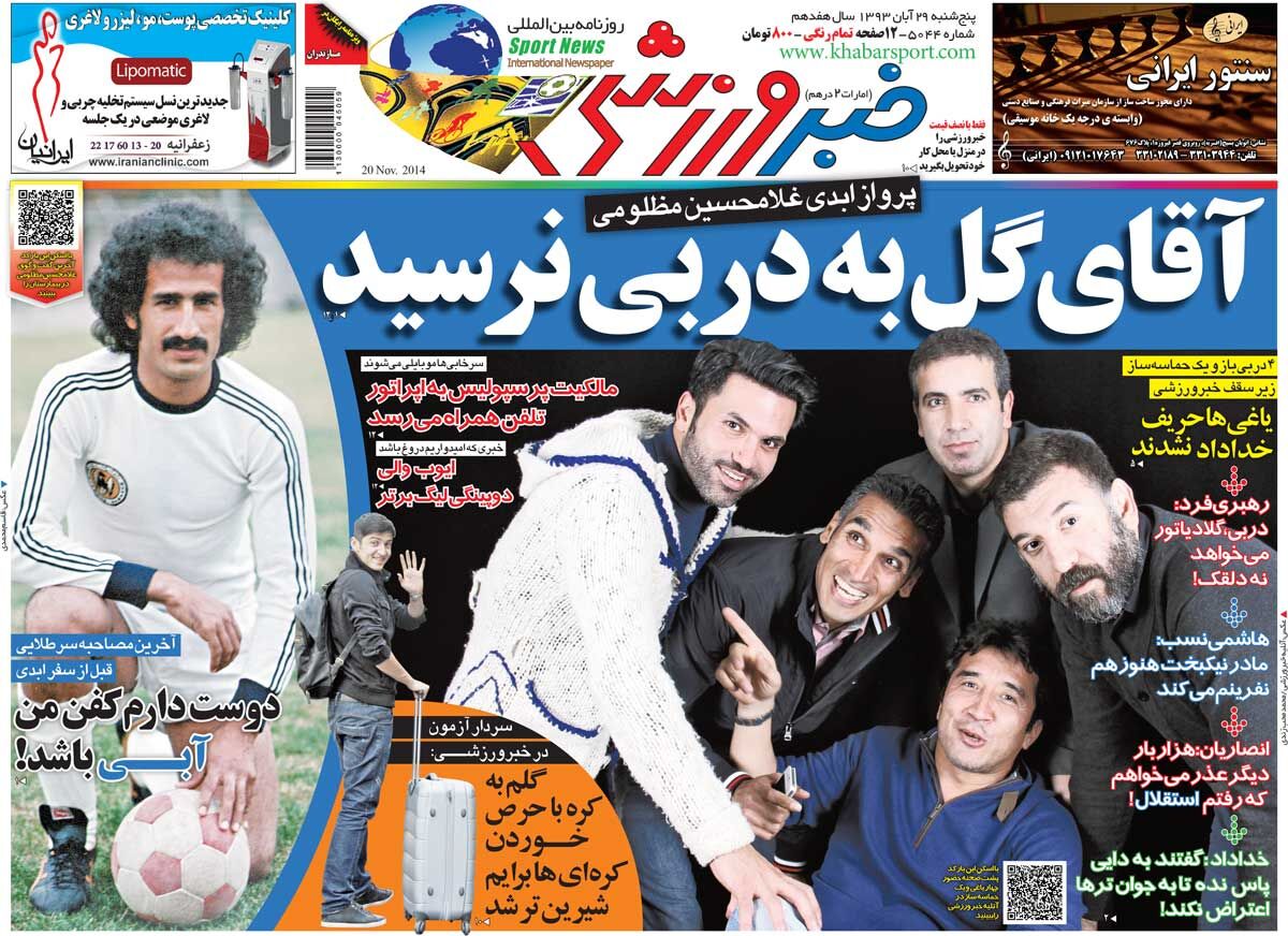 ۱۰ سال گذشت| آقای گل به دربی نرسید ۱۰ سال گذشت| آقای گل به دربی نرسید