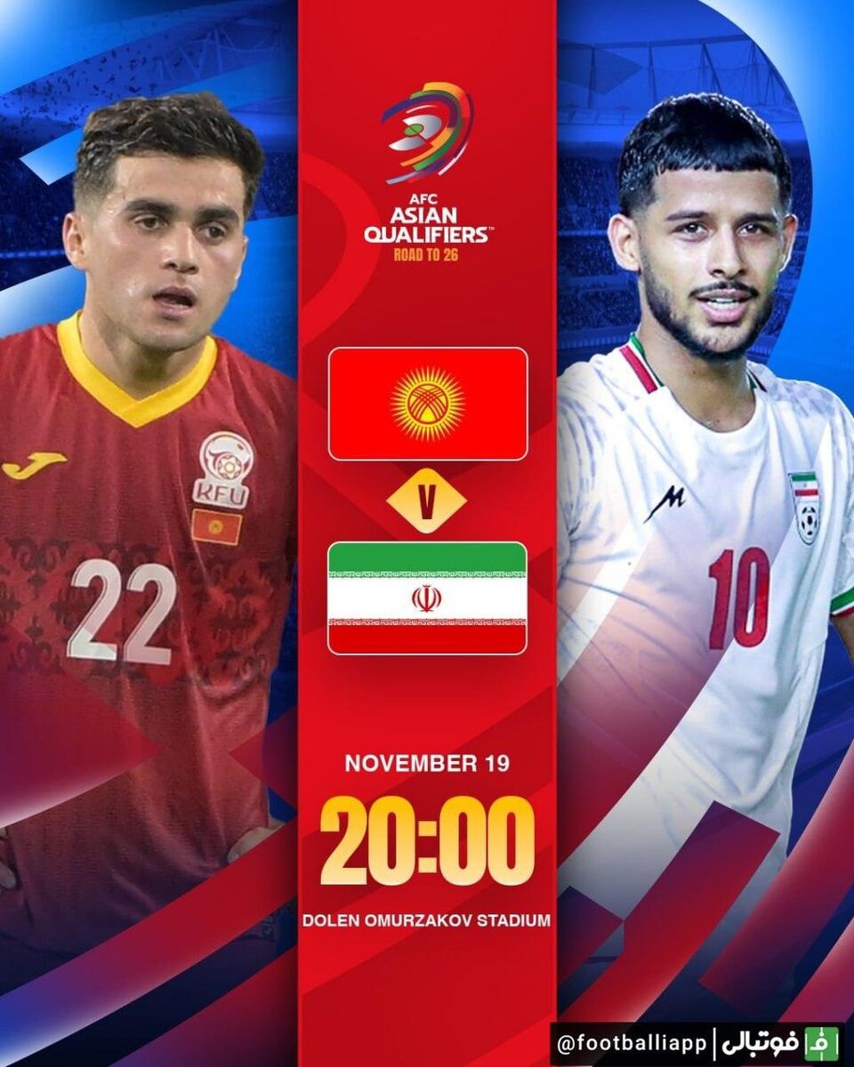 عکس| پوستر AFC برای دیدار قرقیزستان - ایران