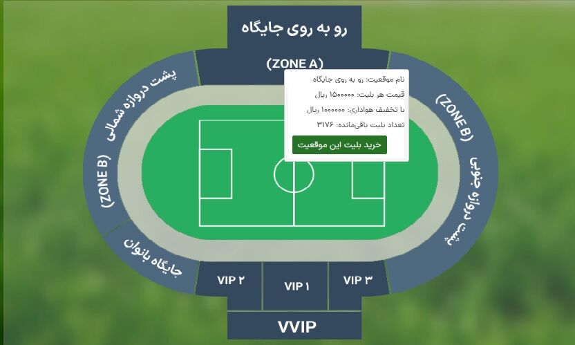 استقبال سرد پرسپولیسی ها از بازی جام حذفی +عکس