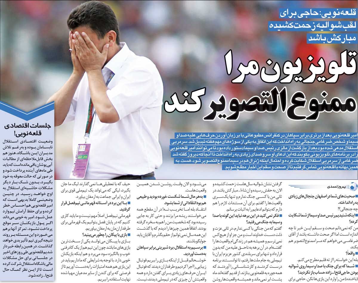 خبرورزشیگردی| قلعهنویی: تلویزیون من را ممنوع التصویر کند/ با هیچکس جنگ ندارم ولی فقط از خدا میترسم