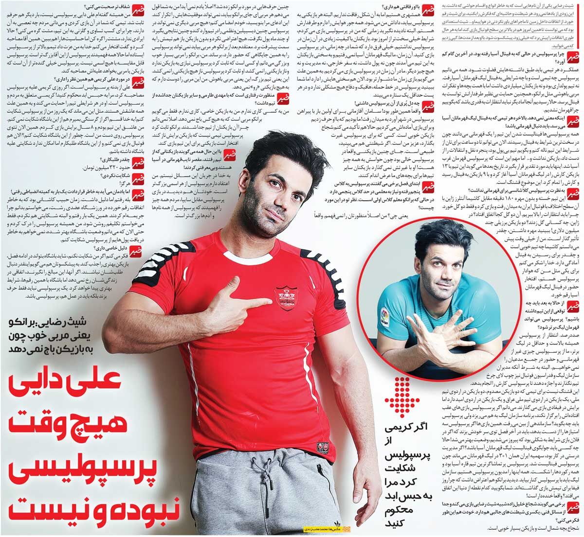 خبرورزشیگردی| شیث رضایی: برانکو ناز هیچ بازیکنی را نکشید/ علی دایی هیچوقت پرسپولیسی نبود و نیست!