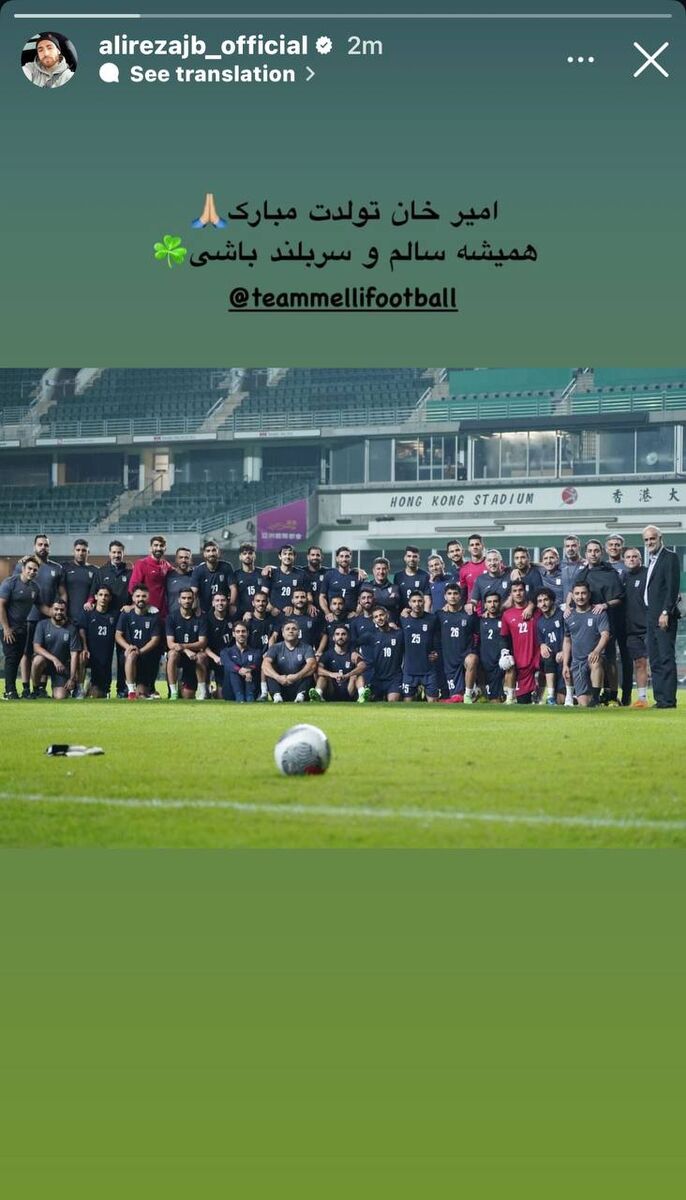 تبریک ویژه جهانبخش به امیر قلعهنویی در روز تولدش +عکس