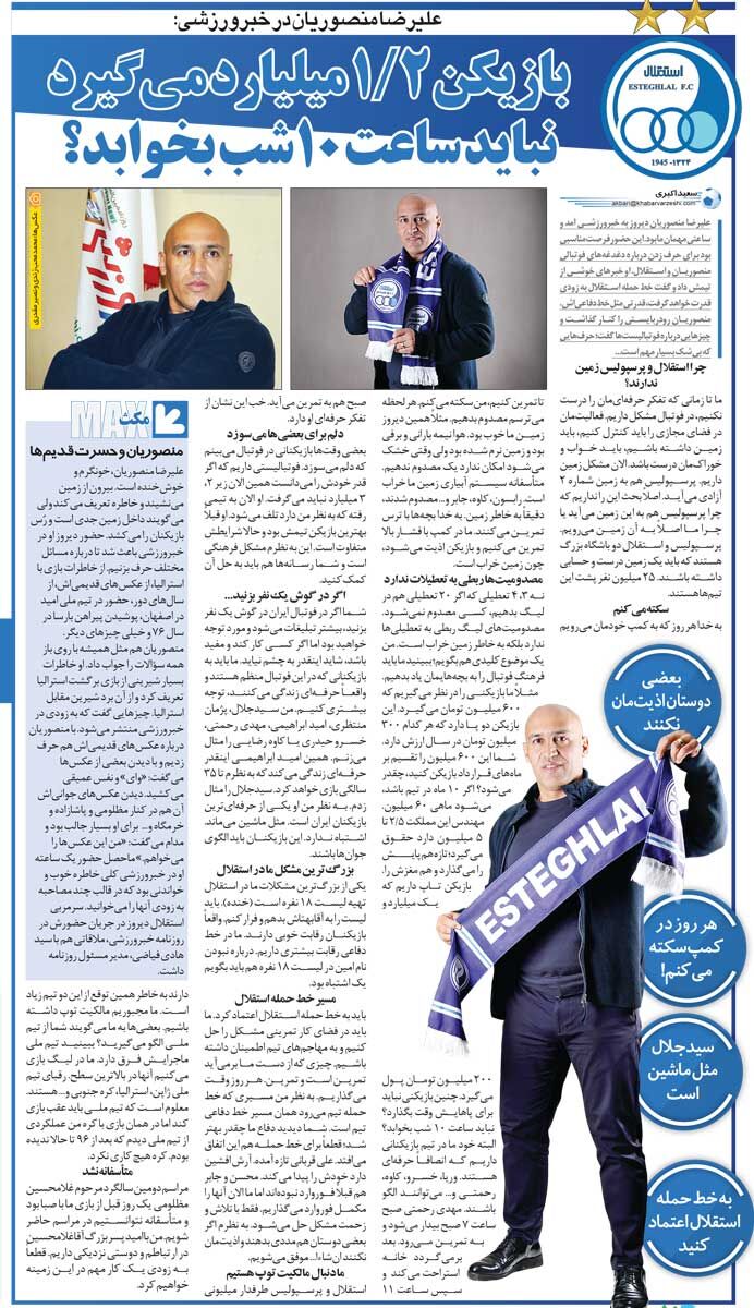 خبرورزشیگردی| منصوریان: بازیکن میلیاردی باید ساعت ۱۰ شب بخوابد/ اگر زیر گوش یک نفر بزنید، برایتان تبلیغ میشود