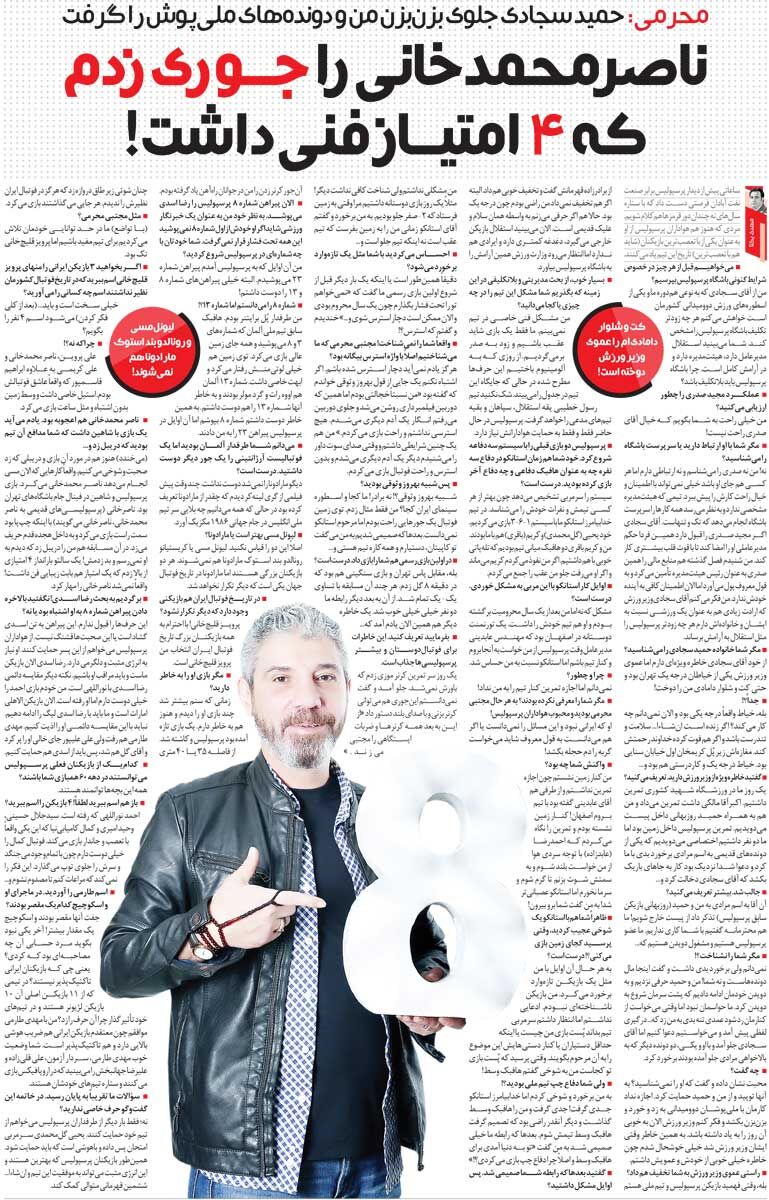 خبرورزشیگردی| مجتبی محرمی: من هم مثل بهروز وثوقی اهل استرس نیستم/ به ناصر محمدخانی سالتو زدم/ کسی که جلوی کتککاری ما را گرفت بعدها وزیر شد!