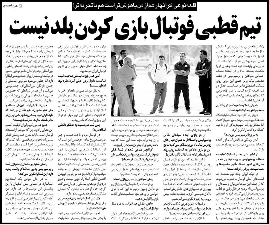 خبرورزشیگردی| امیر قلعهنویی: تیم ملی اصلا فوتبال بازی کردن بلد نیست/ تیم ما در ماههای اخیر هیچ نشانه مثبتی نداشته است!