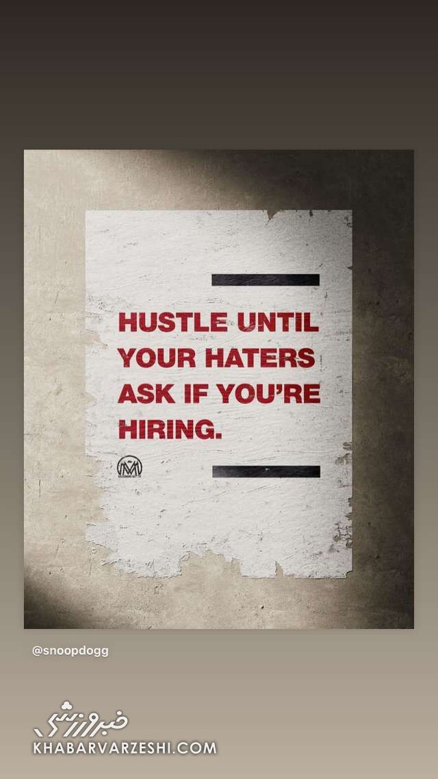 تقلید نیمار از اسنوپ داگ؛ نیرو استخدام میکنی؟!