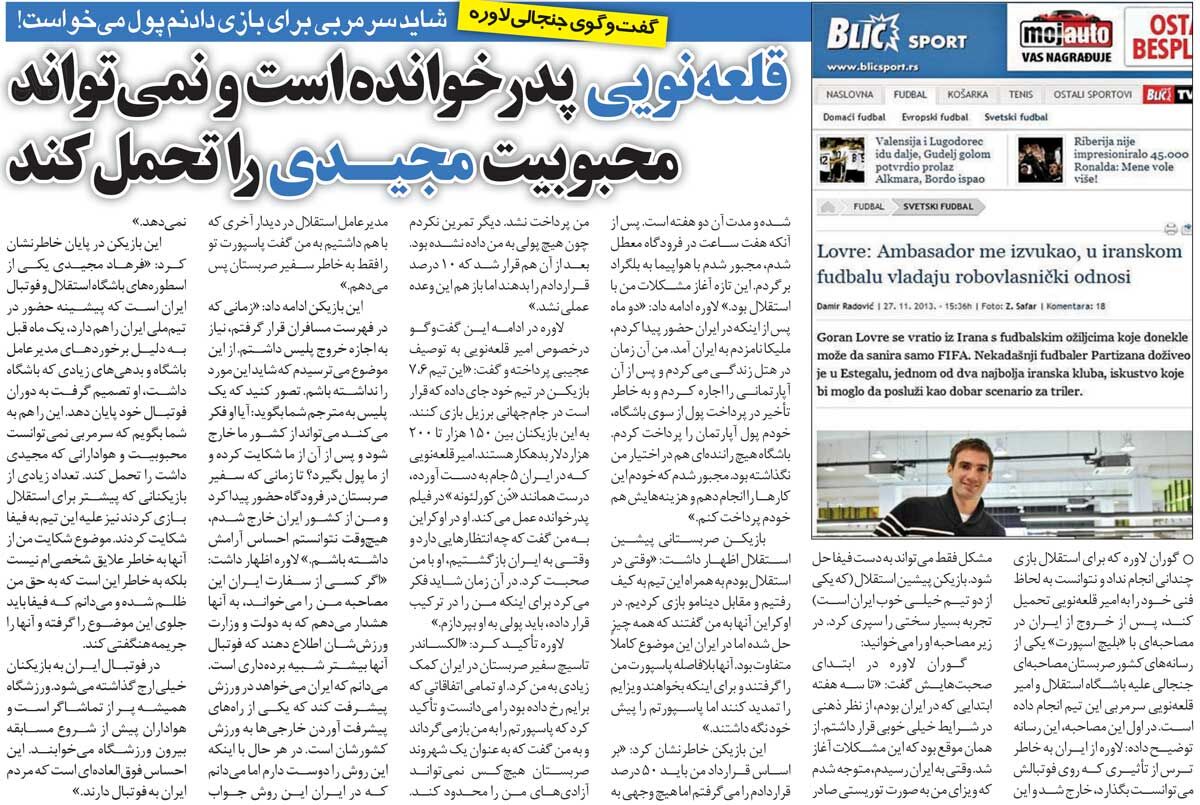 خبرورزشیگردی| گوران لاوره: قلعهنویی مثل پدرخوانده است؛ نمیتوانست محبوبیت فرهاد مجیدی را تحمل کند/ هزینه اجاره آپارتمان را از جیب خودم دادم