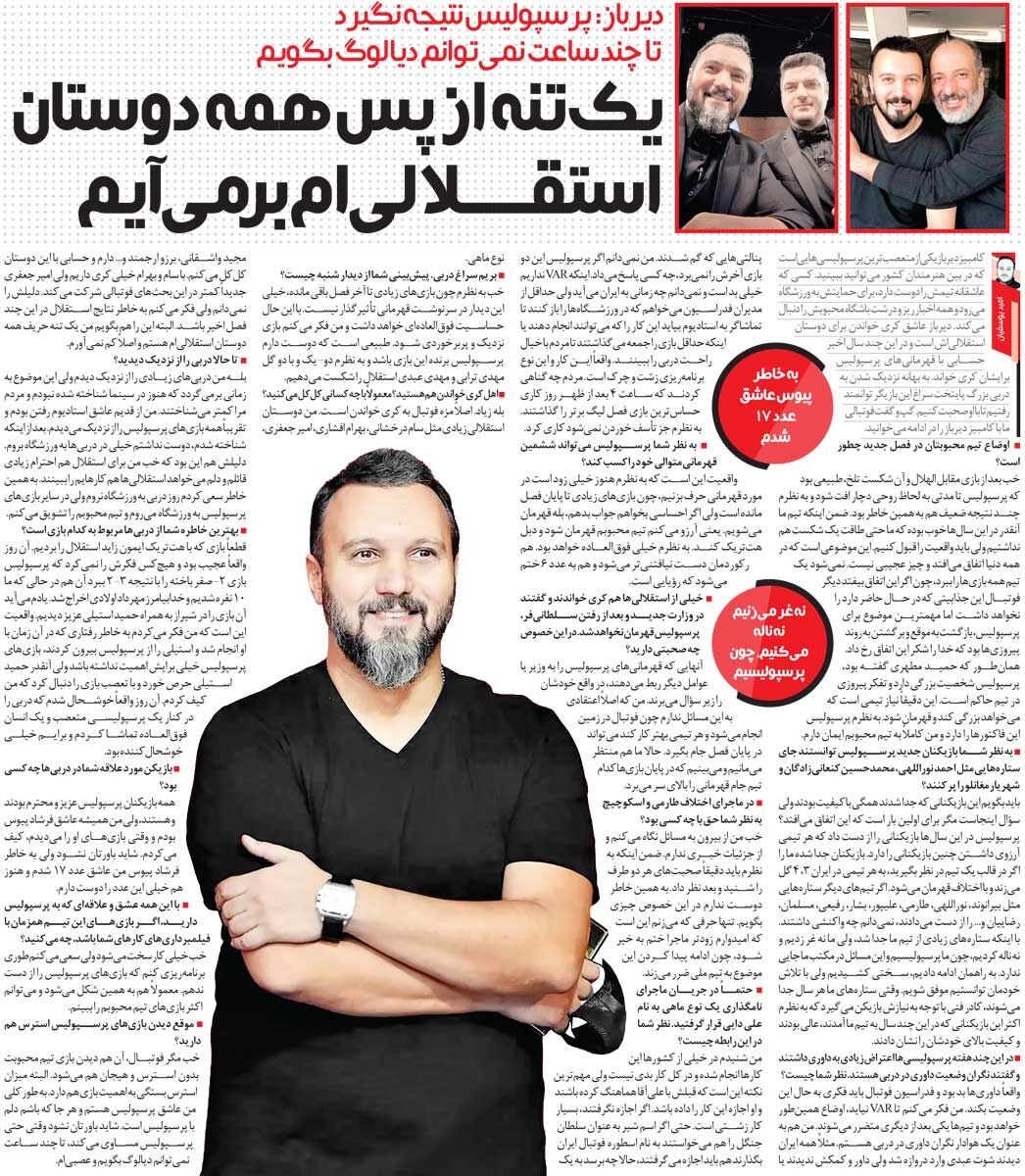 خبرورزشیگردی| کامبیز دیرباز: در کریخوانی با استقلالیها کم نمیآورم/ عاشق فرشاد پیوس بودم/ قهرمانیهای پرسپولیس ربطی به وزیر ورزش نداشت