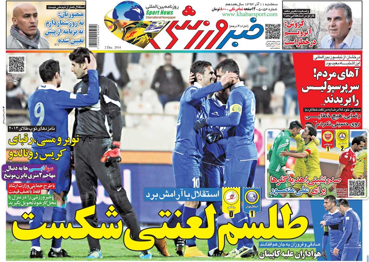 ۱۰ سال گذشت| طلسم لعنتی شکست ۱۰ سال گذشت| طلسم لعنتی شکست