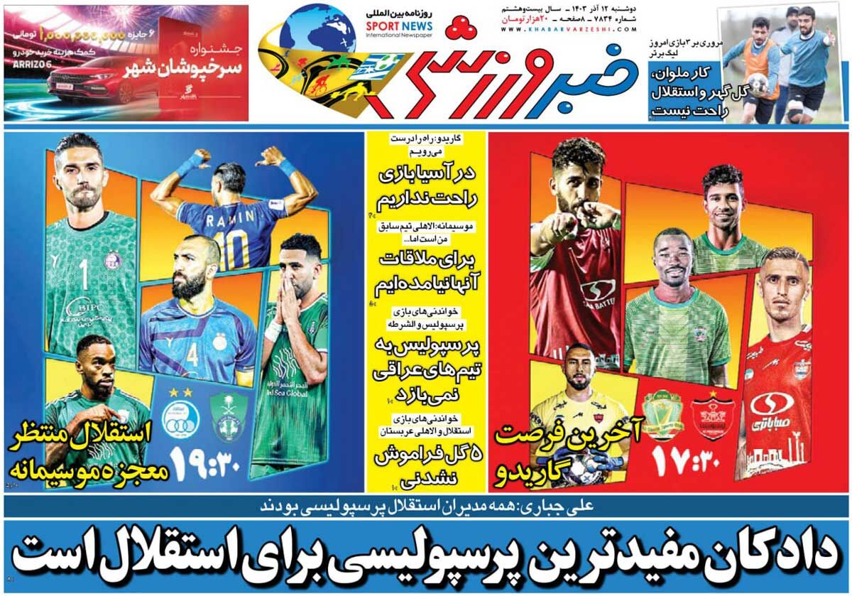 روزنامه خبرورزشی| دادکان مفیدترین پرسپولیسی برای استقلال است جلد روزنامه خبرورزشی دوشنبه ۱۲ آذر