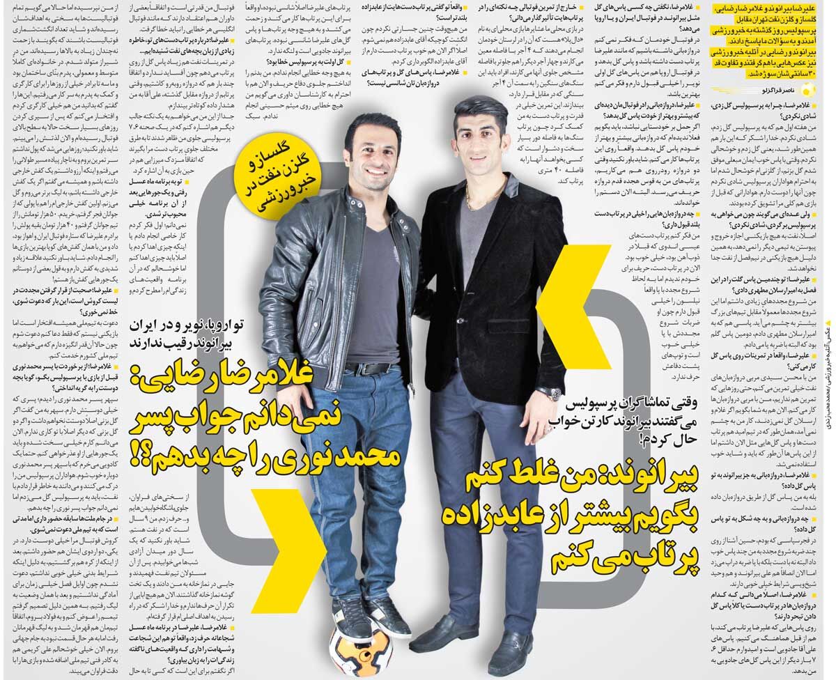 خبرورزشیگردی| علیرضا بیرانوند: هرگز نگفتم من بیشتر از عابدزاده پرتاب میکنم/ انگشت کوچک عابدزاده هم نمیشوم