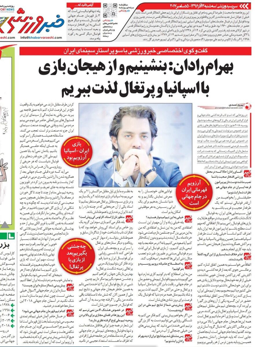 خبرورزشی گردی| بهرام رادان: دلم میخواهد ایران قهرمان جام جهانی شود/ آقایان در پشت صحنه از شکست سنگین تیم ملی میگفتند/ کارلوس کی روش استاد است