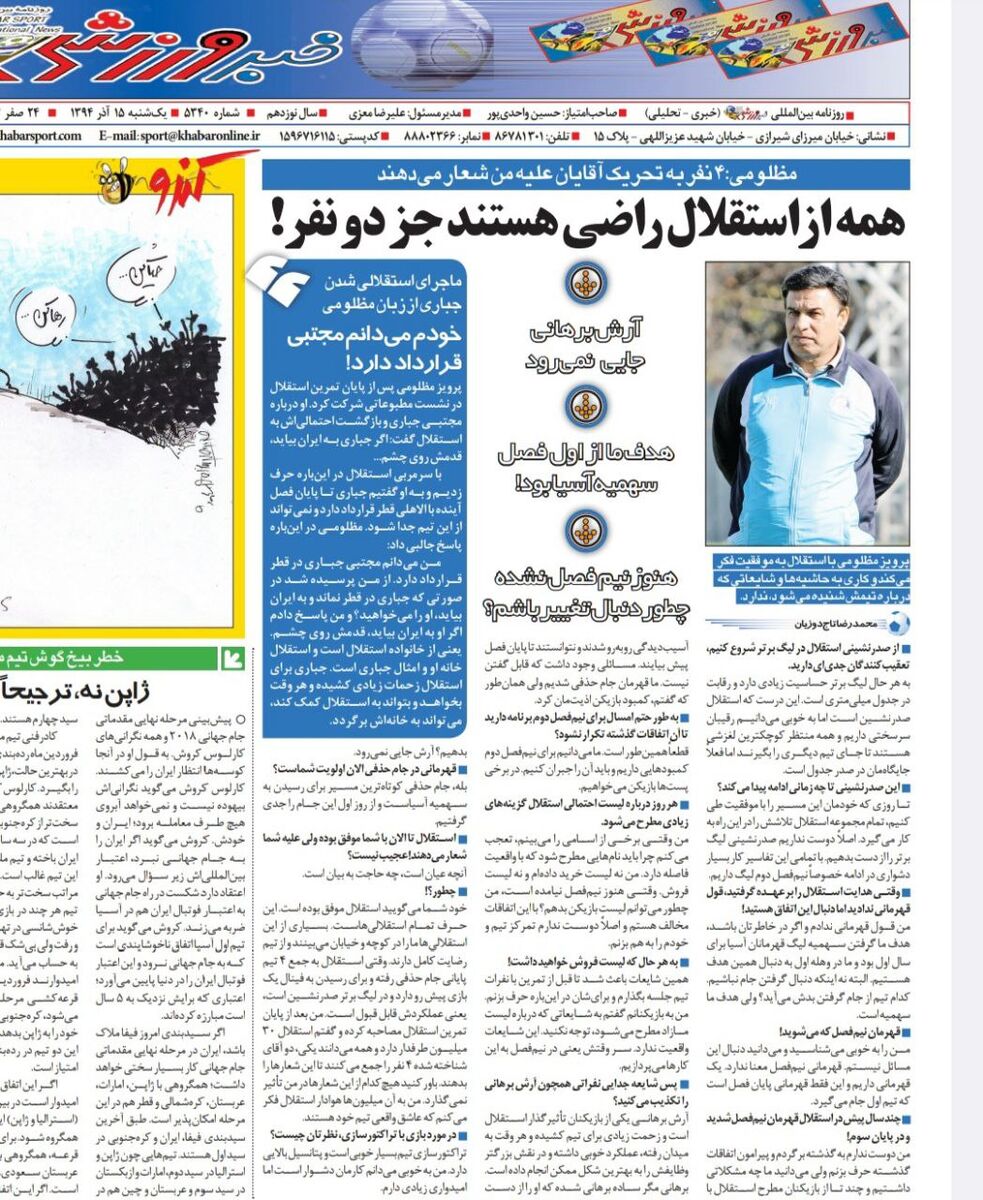 خبرورزشی گردی| پرویز مظلومی: آدم جمع میکنند تا علیه من و استقلال شعار بدهند/ مخالفانم در استقلال کاملاً شناخته شده هستند