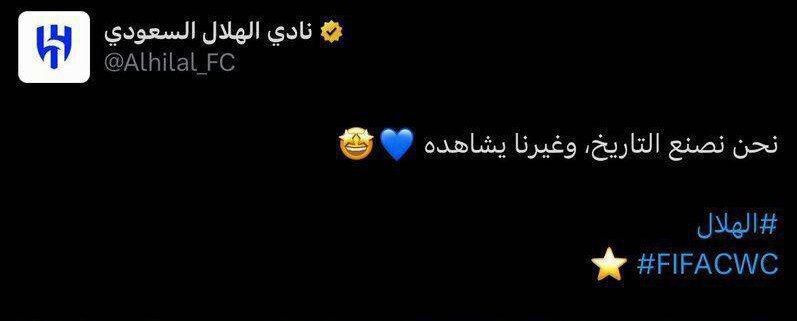 عکس| کری خوانی الهلال عربستان در جام باشگاههای جهان ۲۰۲۵