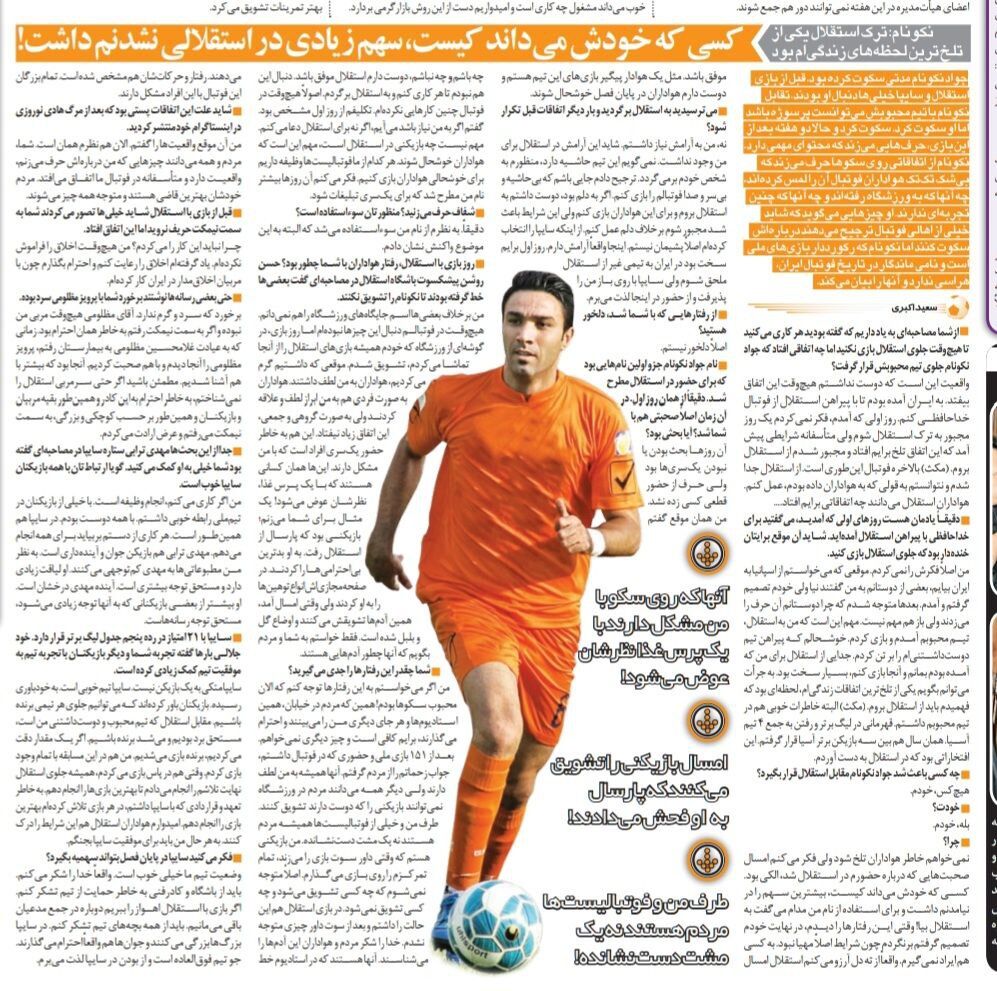 خبرورزشی گردی| جواد نکونام: این آقا نگذاشت به استقلال برگردم/ اجازه ندادند هواداران استقلال همه باهم تشویقم کنند/ نظر بعضی ها با یک پرس غذا عوض می شود