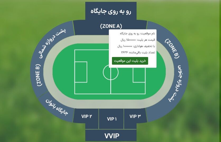 استقبال کم هواداران پرسپولیس از بازی با نساجی/ باز هم بانوان درس علاقه به آقایان دادند!/ جنگ صدر مقابل صندلی های خالی...