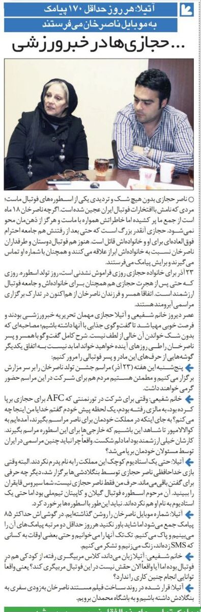 خبرورزشی گردی| آتیلا حجازی: هنوز هم به گوشی پدرم پیام میدهند/ ناصرحجازی بازیکن تیم ملی ایران بود اما در بنگلادش برایش بازی خداحافظی گذاشتند!