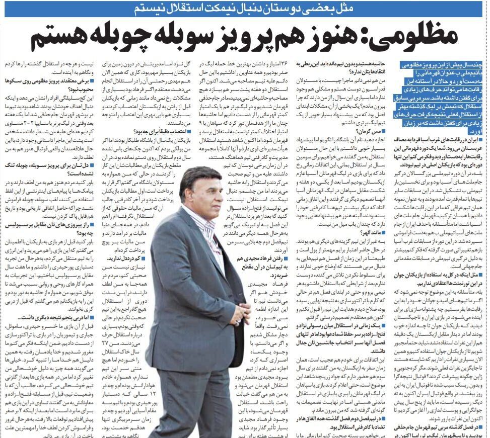 برخلاف آقایان، چشمم دنبال نیمکت استقلال نیست/ خدا ما را تنبیه کرد؛ اگر فرهاد مجیدی آینده را میدانست، از استقلال نمیرفت