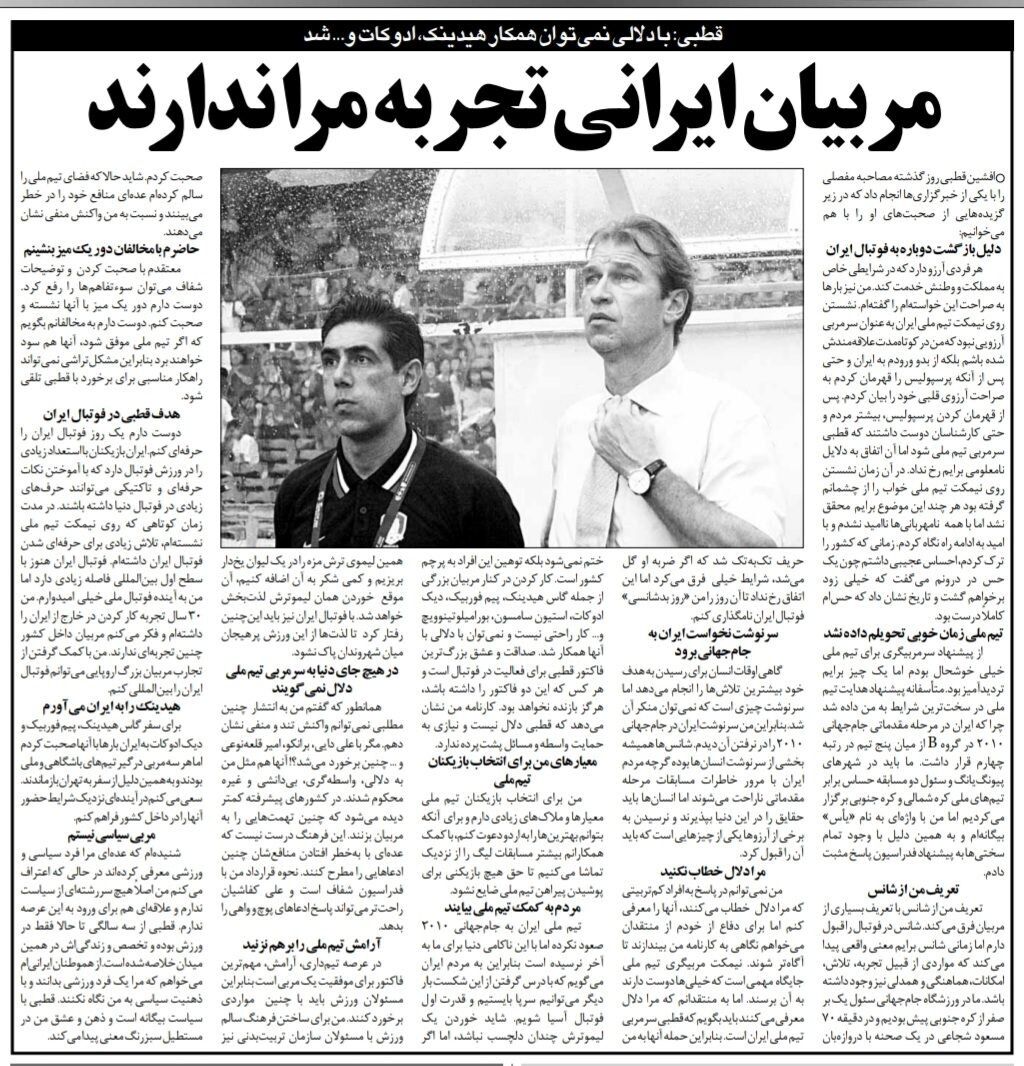 خبرورزشی گردی| اعتراض سرمربی اسبق پرسپولیس: من دلال نیستم!/ آیا به علی دایی و امیر قلعه نویی هم تهمت دلالی زده شد؟