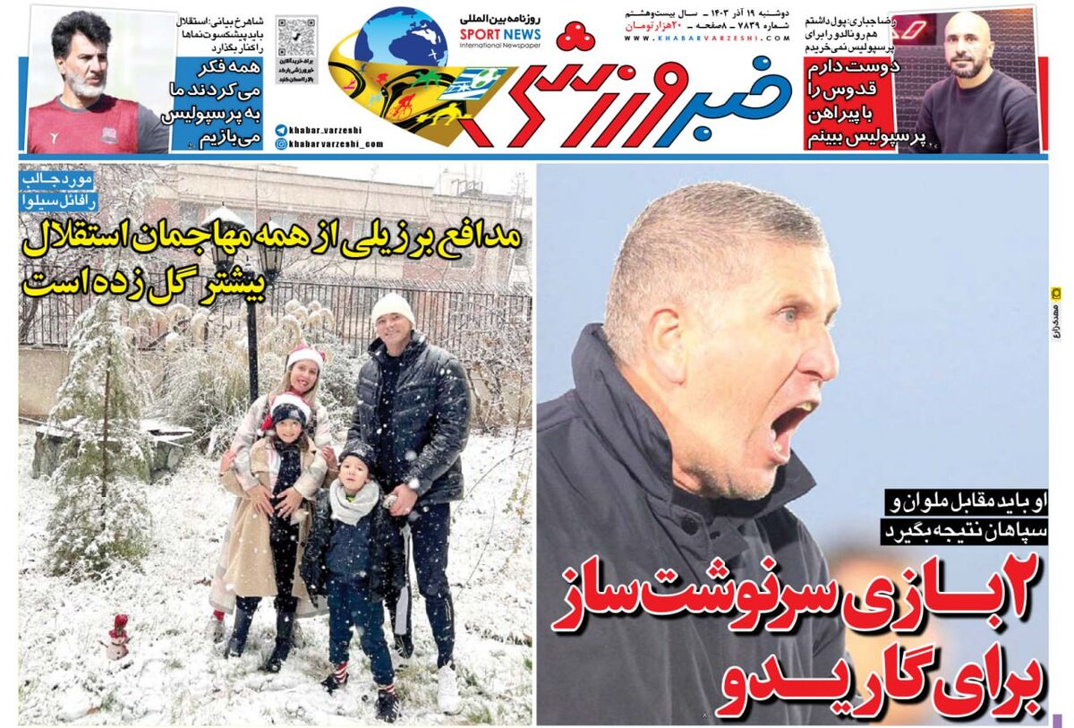 پاسخ صریح محبی، می خواهم در روستوف بمانم/ تلاش برای بازگرداندن صالح حردانی!/ آیا کوین یامگا به استقلال بر می گردد؟/ روزهای خاص در انتظار گاریدو و پرسپولیس پاسخ صریح محبی، می خواهم در روستوف بمانم/ تلاش برای بازگرداندن صالح حردانی!/ آیا کوین یامگا به استقلال بر می گردد؟/ روزهای خاص در انتظار گاریدو و پرسپولیس