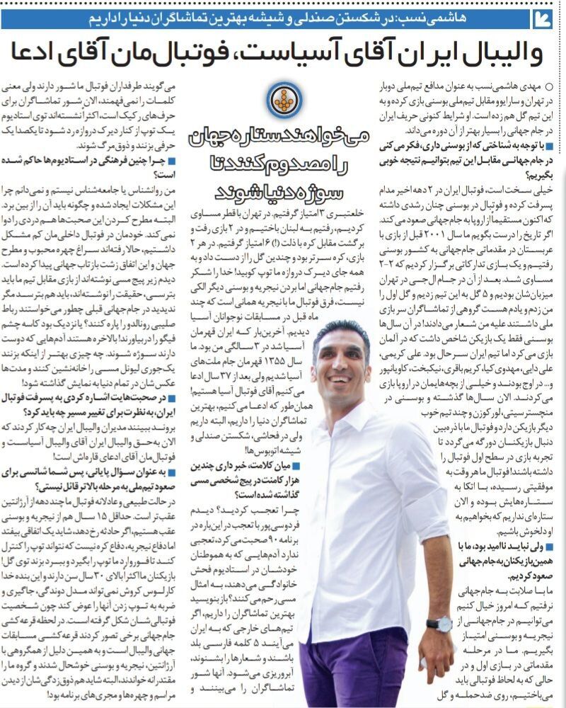 خبرورزشی گردی| مهدی هاشمی نسب: والیبال ایران آقای آسیاست، فوتبال ایران آقای ادعا!/ در شکستن صندلی و شیشه بهترین تماشاگران دنیا را داریم