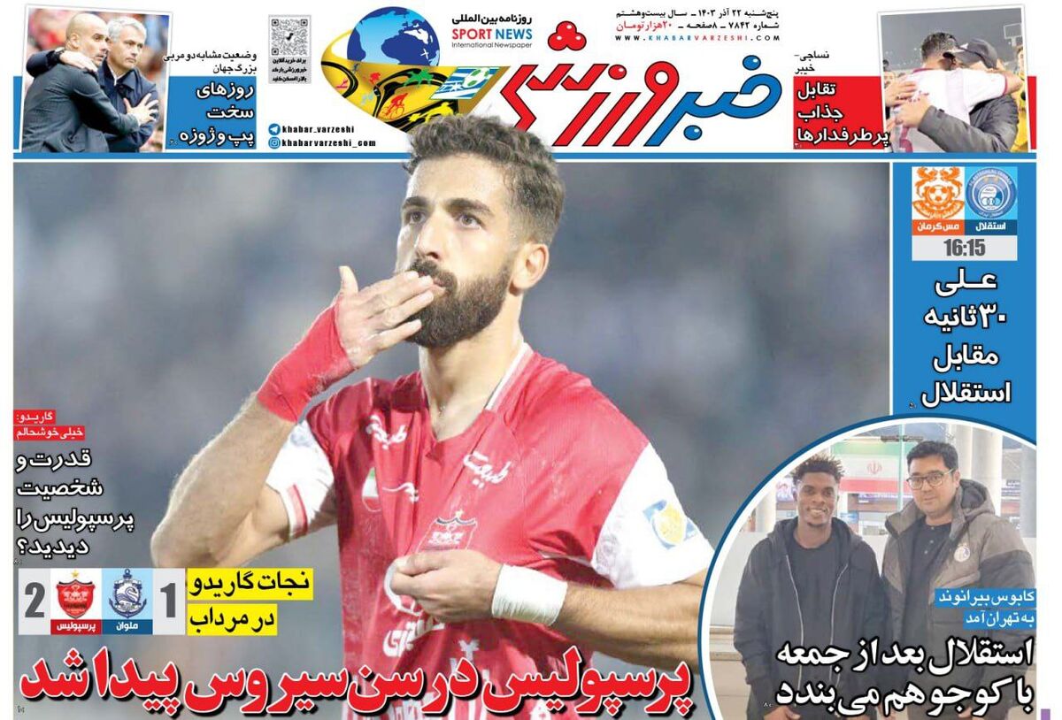 هورا؛ گمشده پیدا شد!/ علی سی ثانیه هورا؛ گمشده پیدا شد!/ علی سی ثانیه