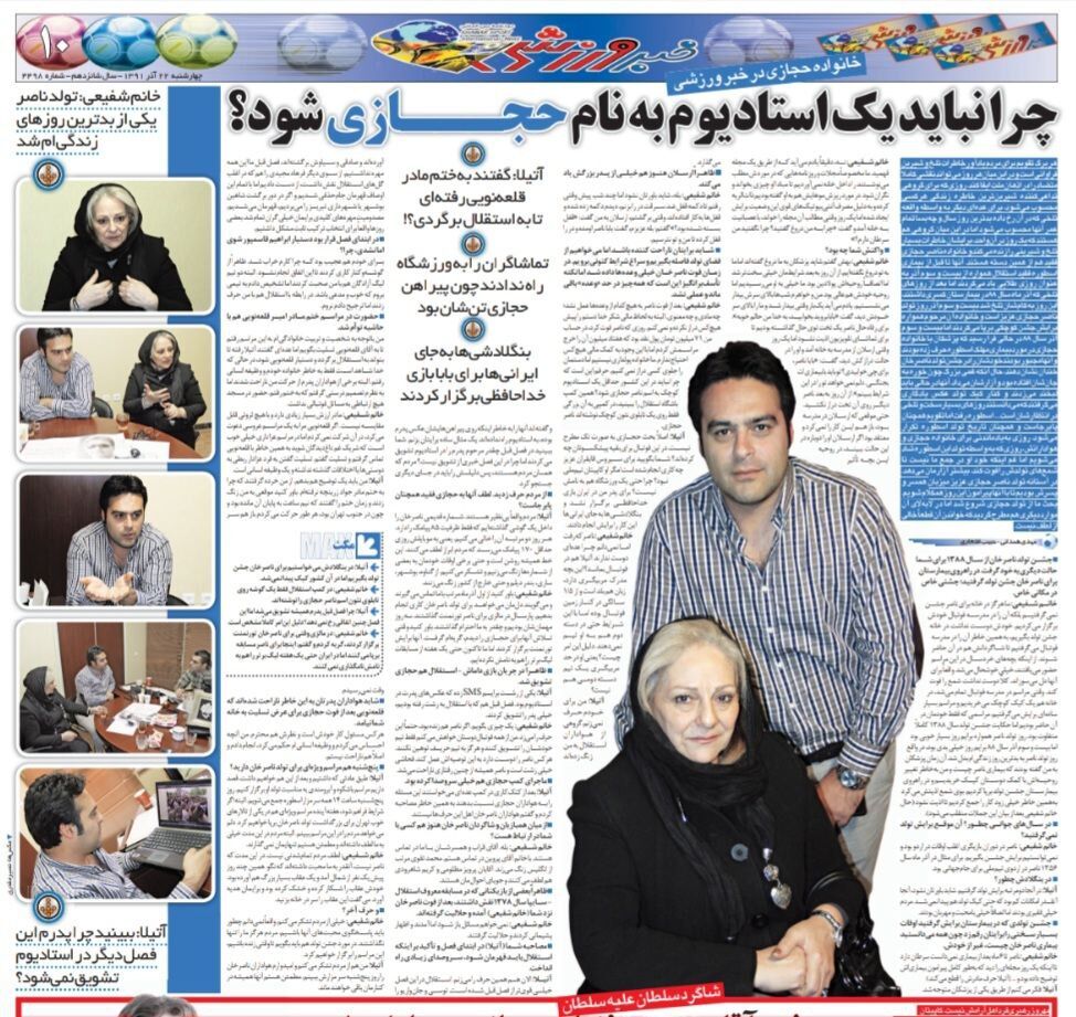 خبرورزشی گردی| تولد ناصر حجازی بدترین روز زندگی ام شد/ آنهایی که به شوهرم خیانت کردند، بعداً از من حلالیت گرفتند/ چرا یک عده دوست ندارند  آتیلا در فوتبال  باشد؟