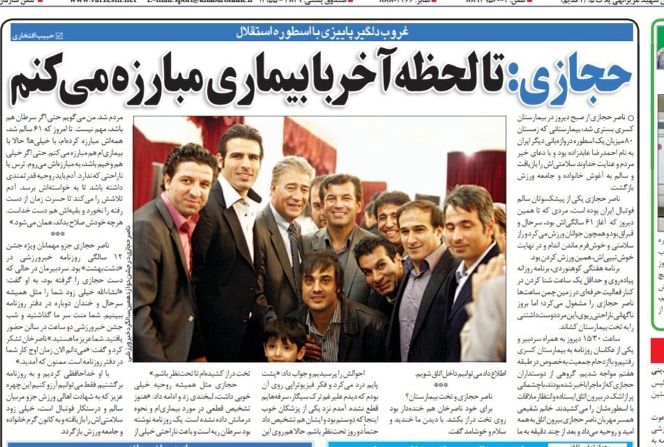 خبرورزشی گردی| ناصر حجازی: تا آخرین لحظه با بیماری مبارزه میکنم/ طوری زندگی کنید که حسرت نخورید