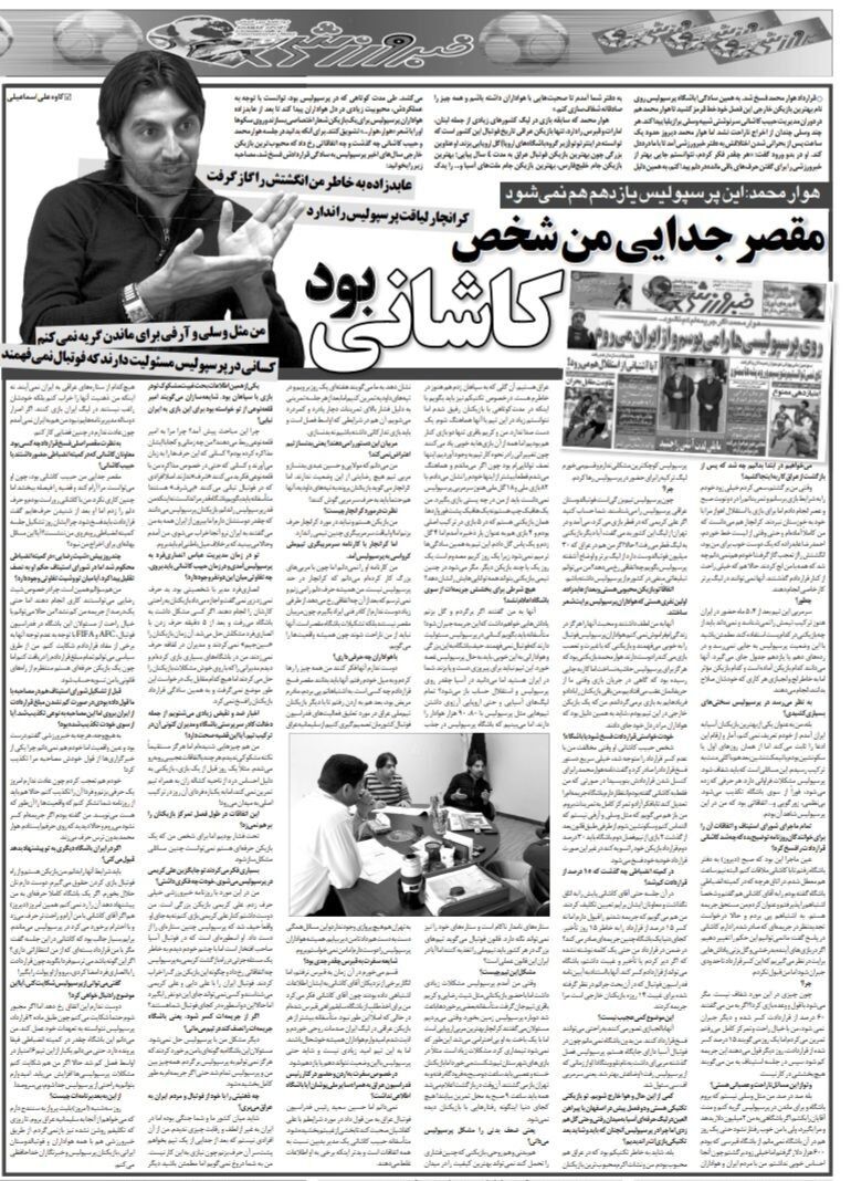خبرورزشی گردی| این آقا دلیل جدایی ام از پرسپولیس بود/ عابدزاده به خاطر من دستش را گاز گرفت/ برای ماندن در پرسپولیس التماس نمیکنم
