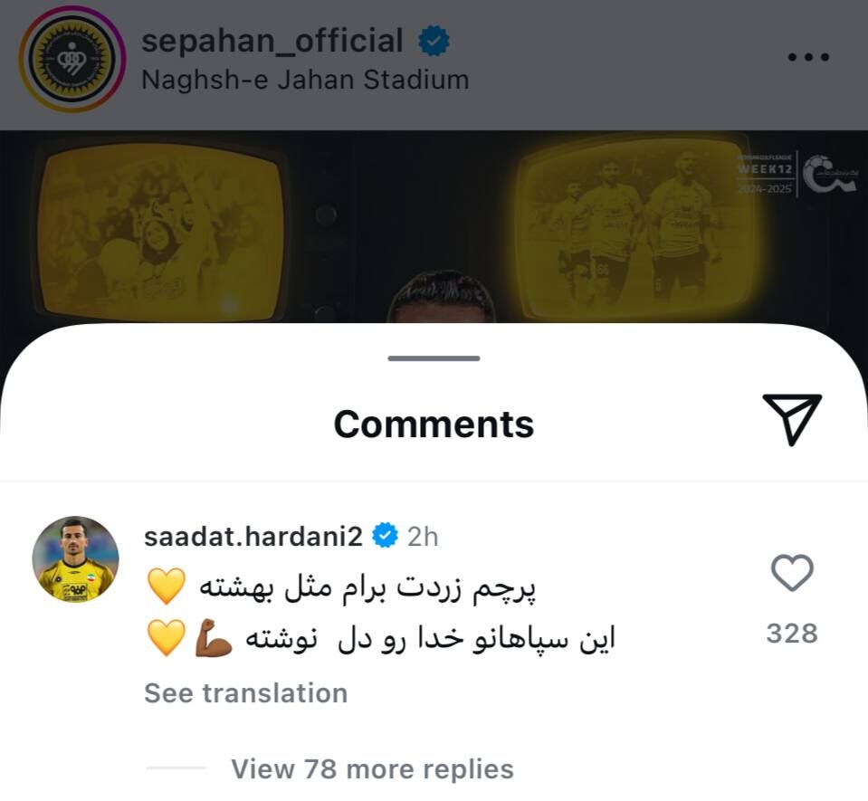 کریخوانی یک استقلالی برای پرسپولیسیها در اصفهان +عکس