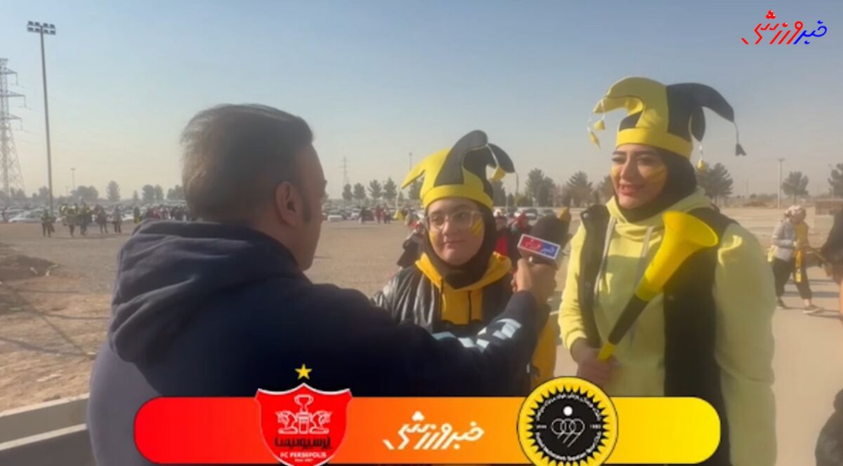 هوادار زن سپاهان: از شدت هیجان دیشب نخوابیدم هوادار زن سپاهان: از شدت هیجان دیشب نخوابیدم