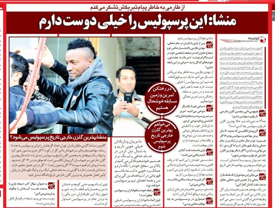 خبرورزشی گردی| دلم میخواهد بهترین گلزن تاریخ پرسپولیس شوم/ از پیام تبریک مهدی طارمی ممنونم