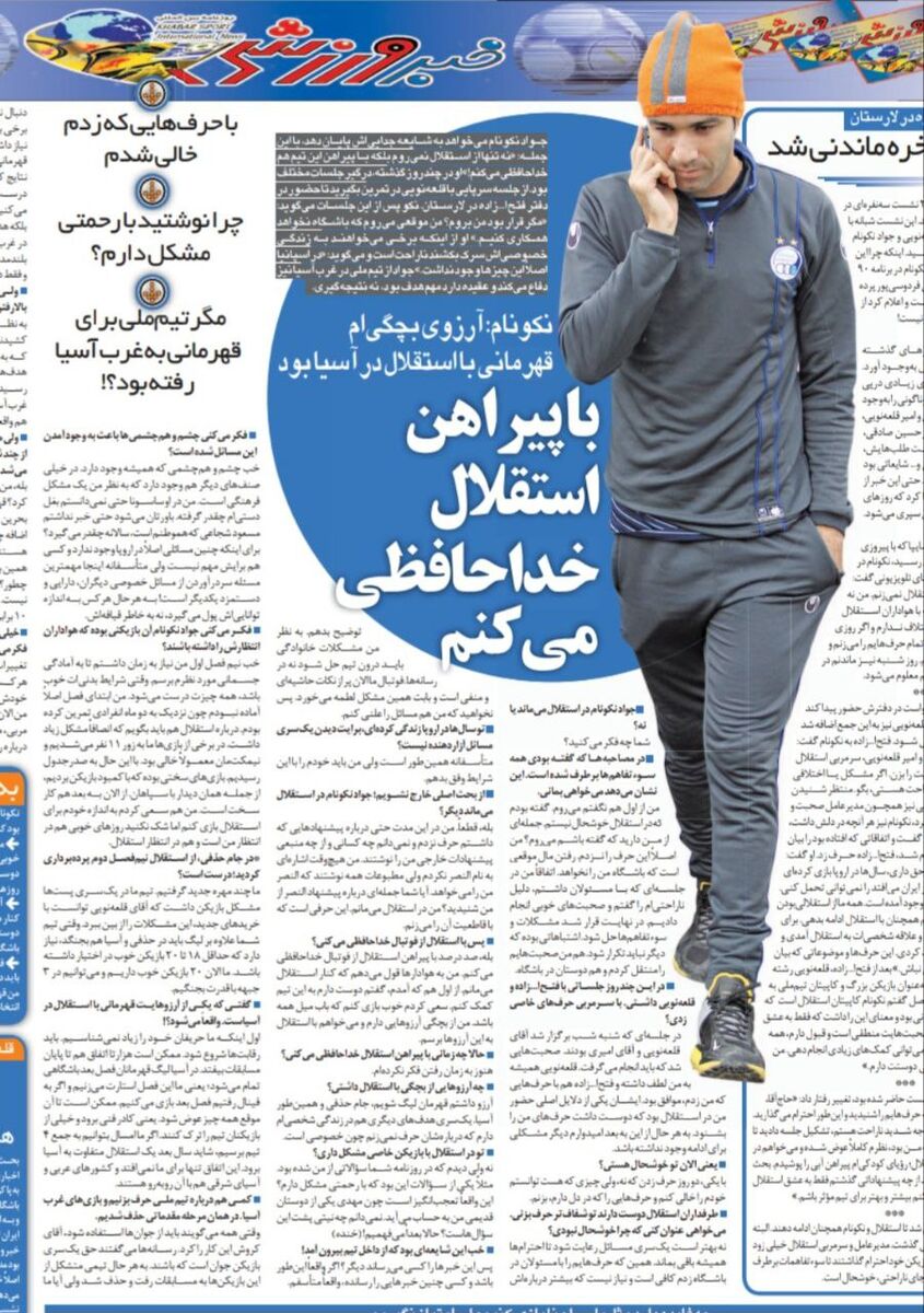 خبرورزشی گردی| جواد نکونام: از بچگی دلم میخواست با استقلال قهرمان آسیا شوم/ از حضور در استقلال خوشحال نبودم/ هیچ مشکلی با سید مهدی رحمتی ندارم