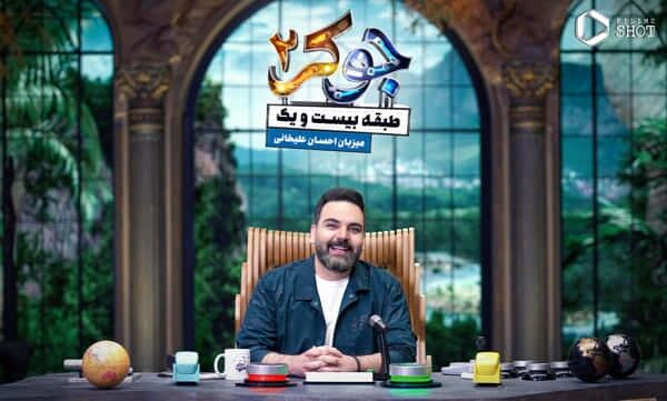دانلود جوکر بانوان قسمت ۳ سوم کامل ( جوکر ۲ فصل ۴ قسمت ۳ بانوان ) حجم رایگان دانلود جوکر بانوان قسمت ۳ سوم کامل ( جوکر ۲ فصل ۴ قسمت ۳ بانوان ) حجم رایگان