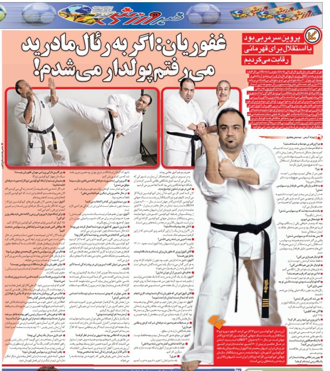 مهران غفوریان: نمیدانم چه کسی این سرمربی را به تیم ما انداخت؟! / استقلالی بودم ولی وقتی دیدم پرسپولیس همیشه استقلال را می برد، پرسپولیسی شدم!