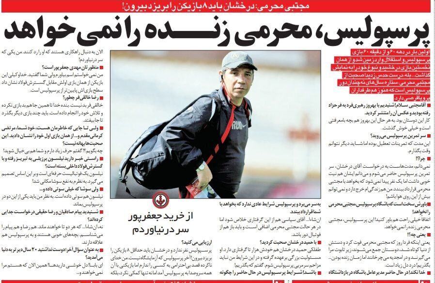 مجتبی محرمی: این پرسپولیس من را زنده نمیخواهد/ وقتی بمیرم،آقایان جمع میشوند و محرمی را در امجدیه میچرخانند!/یک نفر نیست که با من قرارداد ببندد