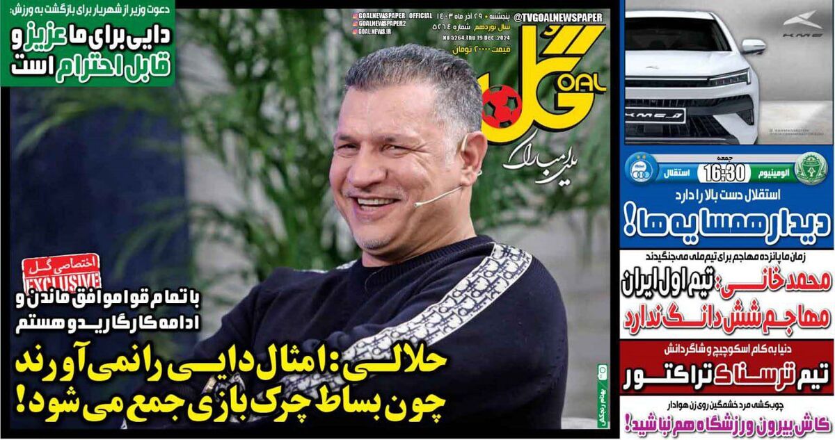 امثال دایی را نمیآورند چون بساط چرک بازی جمع میشود! امثال دایی را نمیآورند چون بساط چرک بازی جمع میشود!