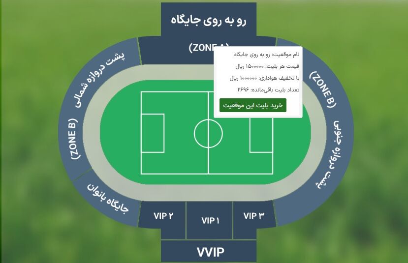 قابل توجه پرسپولیسی ها؛ سکوهای  روبروی جایگاه هنوز خالی است!