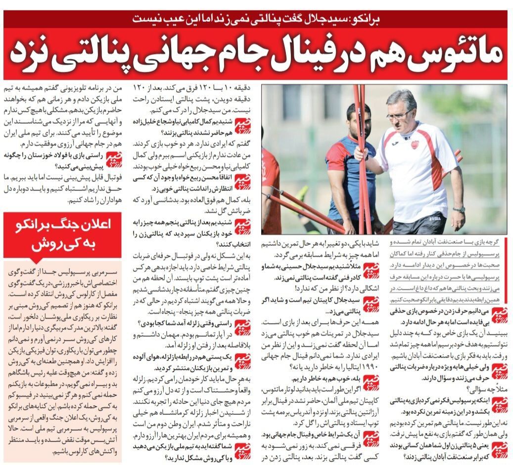 خبرورزشی گردی| برانکو: جلال حسینی در پرسپولیس به من گفت پنالتی نمیزنم/ از کارهای کی روش سر در نمیآورم/ در فضای مجازی علیه کسی حرف نمی زنم