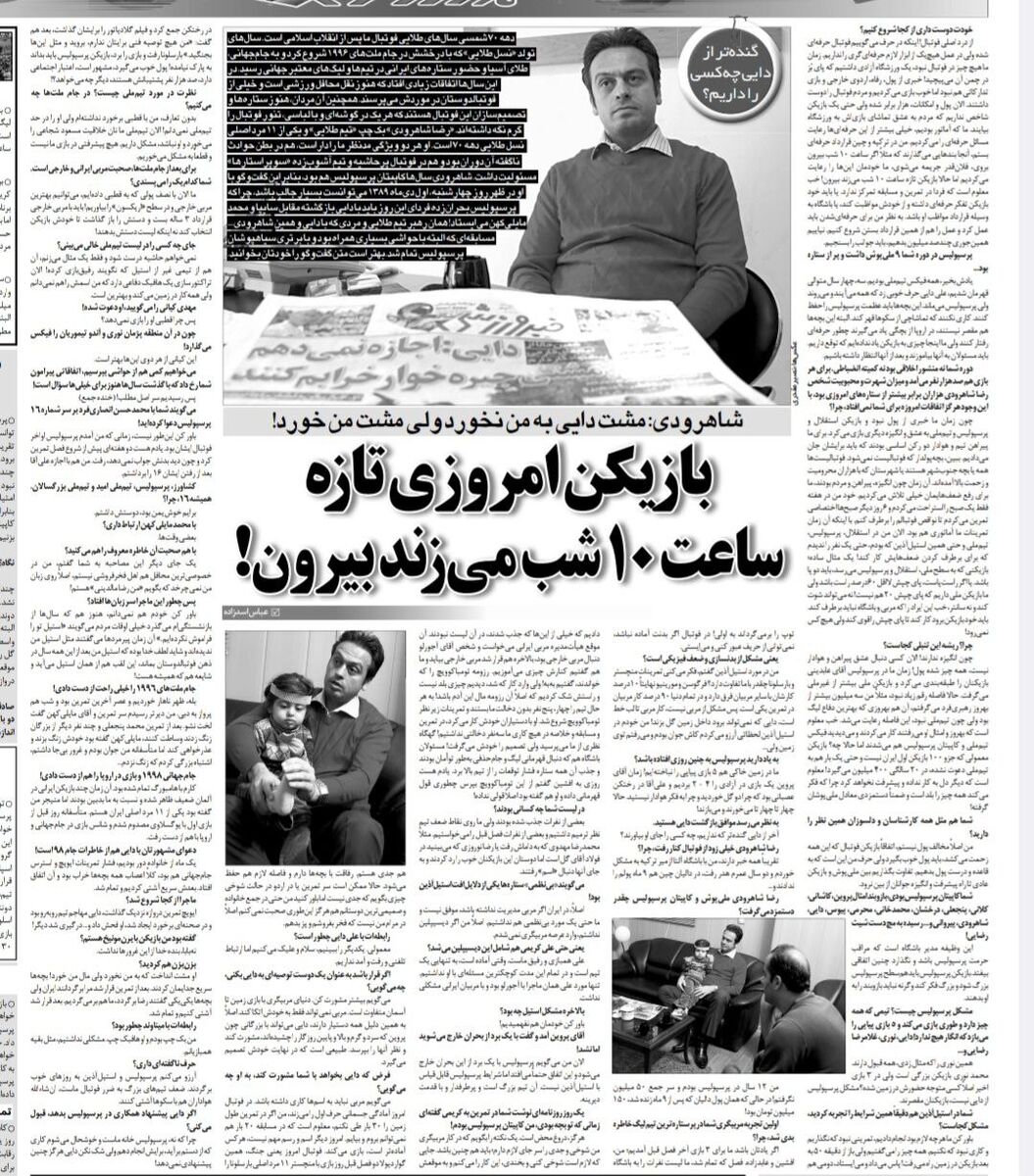 خبرورزشی گردی| شاهرودی: با مشت به علی دایی حمله کردم/ از پرسپولیس ۵۰ میلیون تومان هم نگرفتم/ نمیدانم داستان رضا مالدینی از کجا آمد؟!