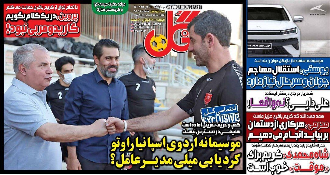 کمپ و حریف تمرینی آماده است، سمیعی در دسترس نیست کمپ و حریف تمرینی آماده است، سمیعی در دسترس نیست