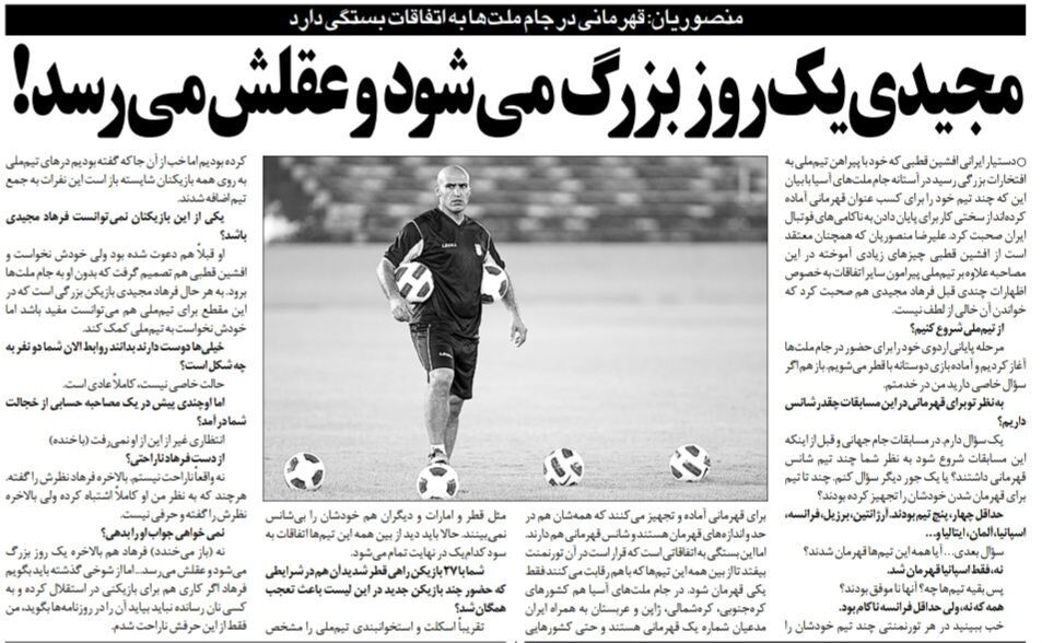 علیرضا منصوریان: فرهاد مجیدی یک روز بزرگ میشود و عقلش میرسد/ مجیدی اگر به کسی در استقلال نان رساند، نباید آن را رسانهای میکرد