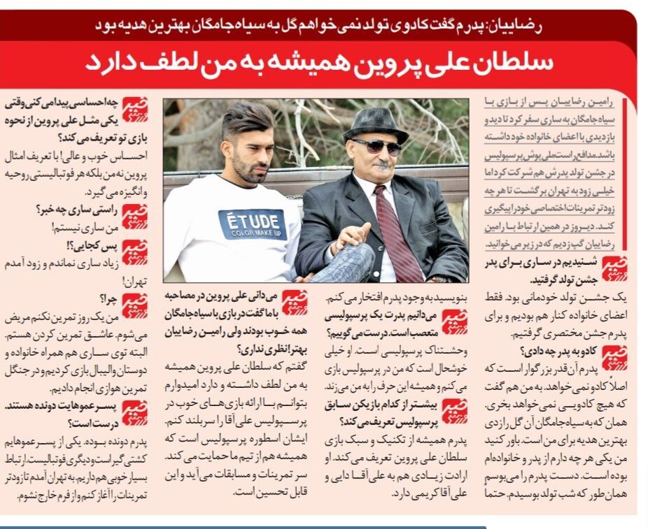 رامین رضاییان: پدرم به طرز وحشتناکی پرسپولیسی است/ امیدوارم با بازی خوب باعث سربلندی علی پروین شوم!