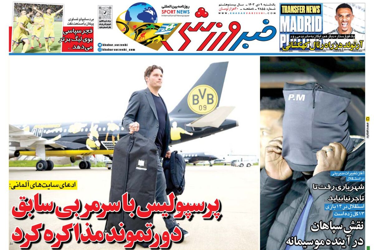 یک تارموی کریم باقری به تمام هیکل گاریدو می ارزد!/  ژوائو را دلال ها به پرسپولیس انداختند!/ نقش سپاهان در آینده موسیمانه یک تارموی کریم باقری به تمام هیکل گاریدو می ارزد!/  ژوائو را دلال ها به پرسپولیس انداختند!/ نقش سپاهان در آینده موسیمانه