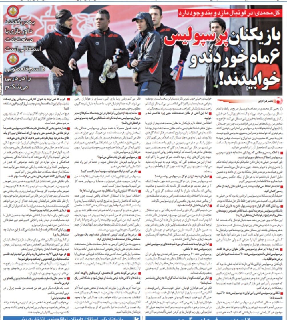 یحیی گل محمدی: بازیکنان پرسپولیس ۶ ماه خوردند و خوابیدند/ پشت سر کریم باقری مخفی نمیشوم