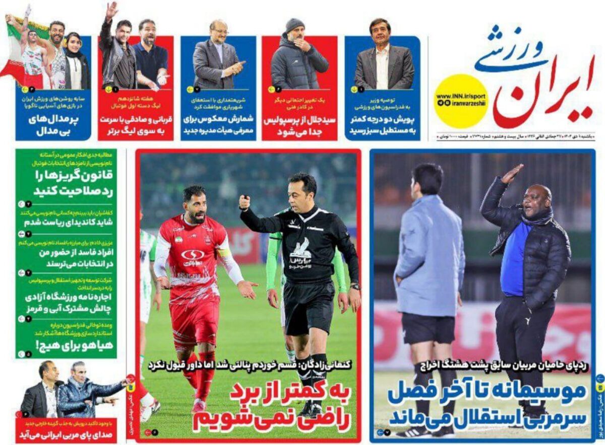 موسیمانه تا آخر فصل سرمربی استقلال می ماند موسیمانه تا آخر فصل سرمربی استقلال می ماند