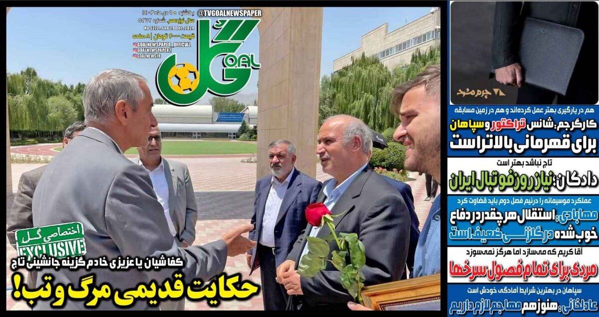 حکایت قدیمی مرگ و تب در انتخابات فدراسیون فوتبال! حکایت قدیمی مرگ و تب در انتخابات فدراسیون فوتبال!